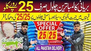 Best Quality Biryani Rice|| Rice Wholesale Market in Pakistan|| Export Quality Rice in Cheap Price