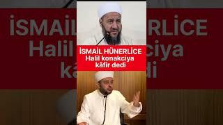 İsmail hünerlice Halil konakcıyı tekfir etti !  #ismailhunerlice #halilkonakcı #kafir #tağut