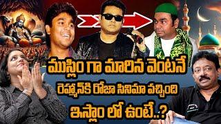 Ram Gopal Varma Sensational Comments On - A.R.Rahman |"Diversity in Faith" | iDream Interviews