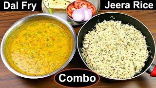 होटल जैसा दाल फ्राई और जीरा राइस अब कोई भी बना ले | Jeera Rice | Dal Fry | Dal Tadka |KabitasKitchen