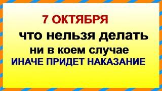 7 октября ДЕНЬ ФЕКЛЫ. Что принесёт покой в дом. Приметы