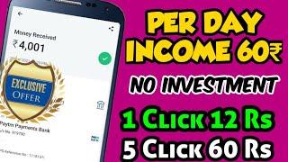 New Biggest Earnings Application | No Investment| No Recharge For Withdraw | Free 200₹ |Get Free 60₹