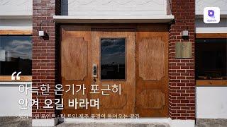 제주도 감성 독채 민박 별채 실내 공간 프라이빗 자쿠지 캠핑존, 한적한 마을  속 힐링 스테이