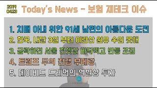 2019 04 23 신문배달