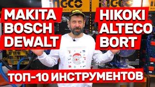 ТОП-10 ЛУЧШЕГО ИНСТРУМЕНТА УХОДЯЩЕГО 2021 ГОДА