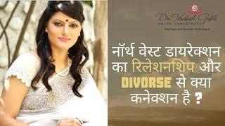 North west direction and divorce : Vastu Tips by Dr. Vaishali Gupta.