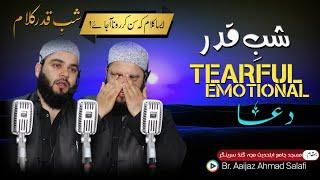 Shab e Qadr, Emotional Dua | Tearful Dua | Br. Aaijaz Ah Salafi | Jamia Ahlihadith Mujgund Srinagar