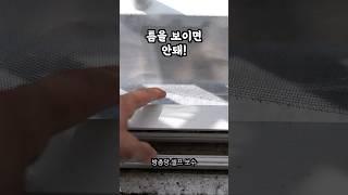 방충망 셀프 보수