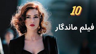 معرفی ده فیلم ماندگار که هرکس باید قبل از مرگ ببیند - قسمت نهم