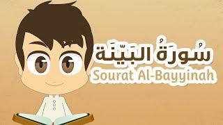 surah Al Bayyinah - 98 - Quran for Kids - Learn Quran for Children