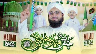 Manao Jashn-e-Milad-un-Nabi | Rabi-ul-Awwal Special 2024 | Madani Raza Attari | Naat Production