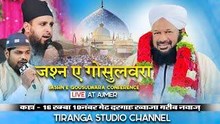 Live Allama Ahmad Naqshbandi | Jashn E GOUSUL WARA | Ajmer Sharif | Dargah Khwaja Sahab Live