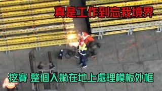 2025.01.10 淡江大橋工程第2次飛行觀察全體工作人員無畏寒風細雨眾志成城努力不懈 4K