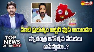 TS Formation Day 2023: TRS Krishank On 10 Years Of Telangana Formation Day Celebrations | @SakshiTV