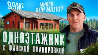 Классический финский дом в пустом поле | Честно о стройке