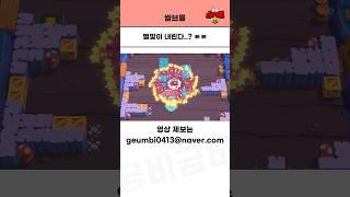 어라라 이건 쫌 예쁜데..? [브롤스타즈]