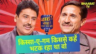 Sharif Bharti से भिखारी ने क्या कहा ? | Wah Wah Kya Baat Hai | Poems | Hindi TV Serial