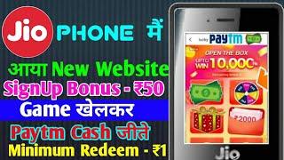 Jio Phone Mai Game Khel kar Paisa Kaise Kamaye 2020