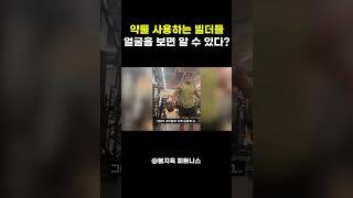 약물을 사용하는 보디빌더들은 '얼굴만 봐도' 알 수 있다?!