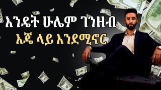 ከቢዝነስ ኪሳራ ወደ ስኬት፡ የCSL ዘዴ ይፋ ሆነ!