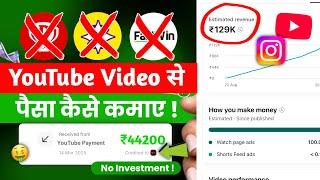 1 Video देखो ₹24/- ! Watch Video And Earn Money ! 2025 Today | video Dekhkar paise kaise kamaye