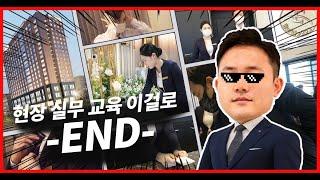 호텔학교 현장 인터쉽 #드림팀 알아보기