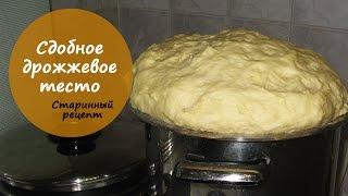 Сдобное тесто для пирожков и булочек. Старинный семейный рецепт