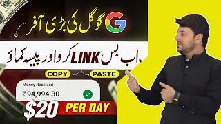 Online earning in pakistan by links management | Earn Money From HeyLink