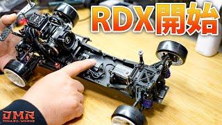 【ラジドリ】ReveD RDXはじめました。【RC DRIFT】【ラジコン ドリフト】