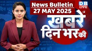 din bhar ki khabar | news of the day, hindi news india | top news | Rahul Gandhi | Nitish | #dblive