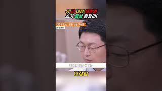 위 간 대장 췌장암 초기 증상 총정리