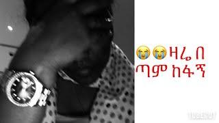 እንደዛሬ ከፍቶኝ አያቅም #አብርሽ #abtube #haymitube#biruktube #mubitube #marketube