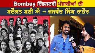 Jaswant Singh Rathore Interview | Punjabi Actor | MAA Movie Premiere