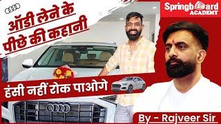 राजवीर सर ने Audi Q8 क्यों ली || ऑडी शोरूम वाले ने राजवीर सर को क्या कहा  #rajveersir #audi