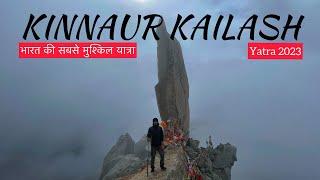 Kinnaur kailash yatra 2024 | Kinnaur kailash yatra complete guide | किन्नौर कैलाश यात्रा कैसे करे?