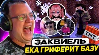 ФЕМБОЙ ЧЕБОКСАРИТ ЗАКВИЕЛЯ на ФРИКЛЕНДЕ | ЕКА и ХАНОВ ГРИФЕРЯТ БАЗУ ПЯТЁРКУ - ОХОТА за КАРТОШКОЙ