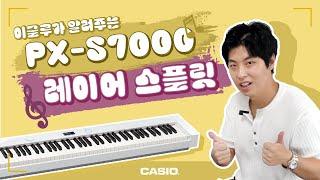 PX S7000 기능 소개! 1.레이어 스플릿