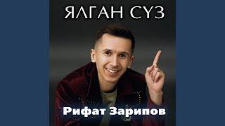 Ялган суз