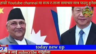 Today news  nepali news | aaja ka mukhya samachar,nepali samachar live | मंसिर Mangsir 16 gate 2081