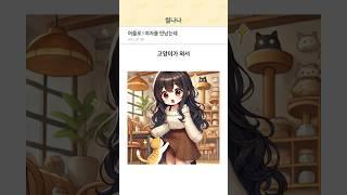 어플로 I 여자를 만났는데