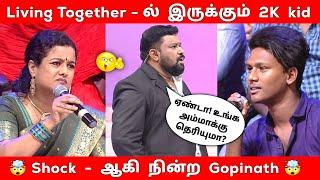 College 2nd year படிக்கும் போதே Living Together -ல் இருக்கும் 2K kidTroll video