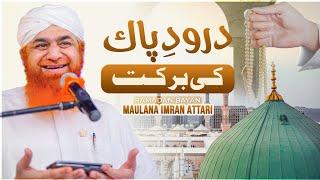 Durood e Pak Ki Barkat | Complete Bayan Maulana Imran Attari | Durood Ki Kasrat Ka Sawab | Ramadan