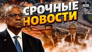 Нападение Кима: войска КНДР зашли в Украину! Пентагон делает свой ход. Расплата для Путина / Важное