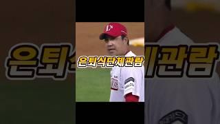 김강민은퇴식 단관사태 #ssg랜더스  #김강민 #김강민은퇴식 #단체관람 #단관사태