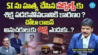 Public Prosecutor Jonna Srinivas Reddy Exclusive Interview | Lawyer Saab | iDream News