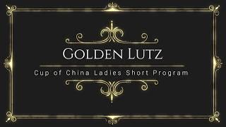 Cup Of China 2017 Ladies Short Program Discussion - Golden Lutz