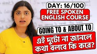 Day 16/100 FREE Spoken English Course | Difference between Going to vs. About to