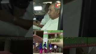 ଶଂଙ୍ଖ ଭବନରେ ନବୀନ #NaveenPatnaik #Odisha #OTV