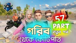 গরিব থেকে কোটিপতি 57 | Free Fire Sad Story | Dibos Gaming