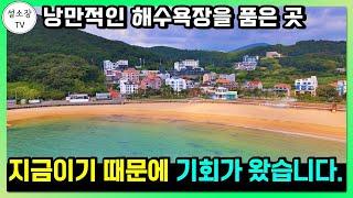 최초금액에서 무려 2억6천인하!! 해수욕장을 품은 낭만적인 곳 카페 펜션 주택 매매 급매물 놓치지 마세요. 경남 거제 일운면 카페 펜션 주택 매매